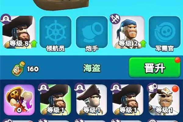 海盗突袭中文无限金币破解版 海盗突袭中文无限金币破解版