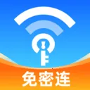 一键WiFi免密连安卓版手机版v2.0.6 官方正版