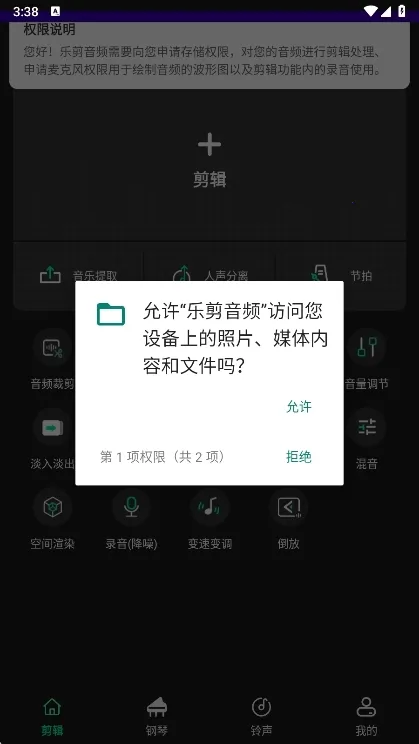 乐剪音频破解版下载 乐剪音频破解版下载