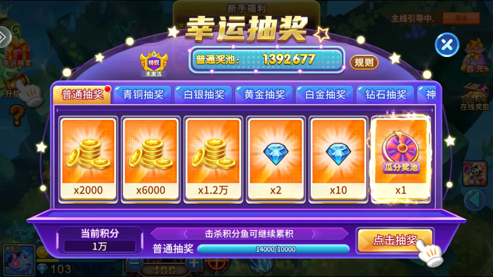 大圣捕鱼(深海捕鱼游戏)