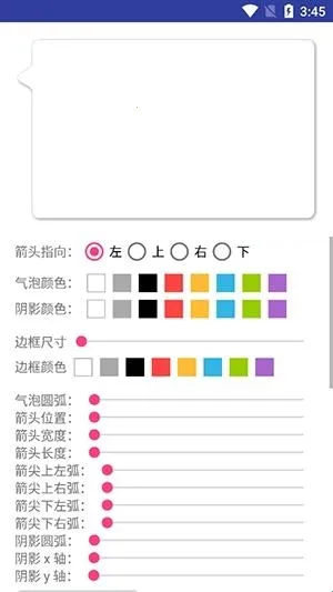 BubbleDialog气泡对话框安卓版手机版 BubbleDialog气泡对话框安卓版手机版