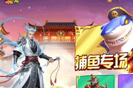 赢话费捕鱼最新手机版