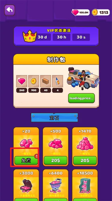 荒原生活破解版无限钻石