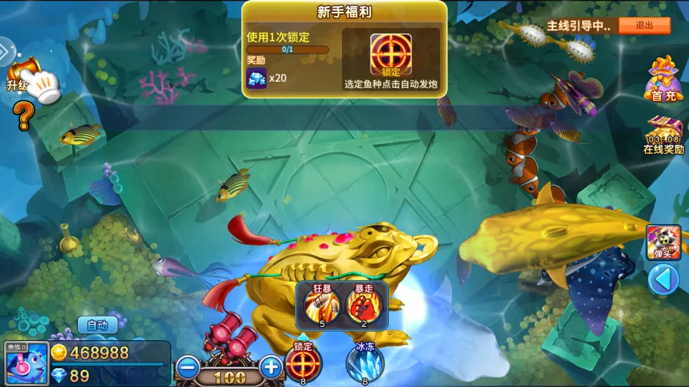 捕鱼大咖狂暴(捕鱼休闲手游) 捕鱼大咖狂暴(捕鱼休闲手游)