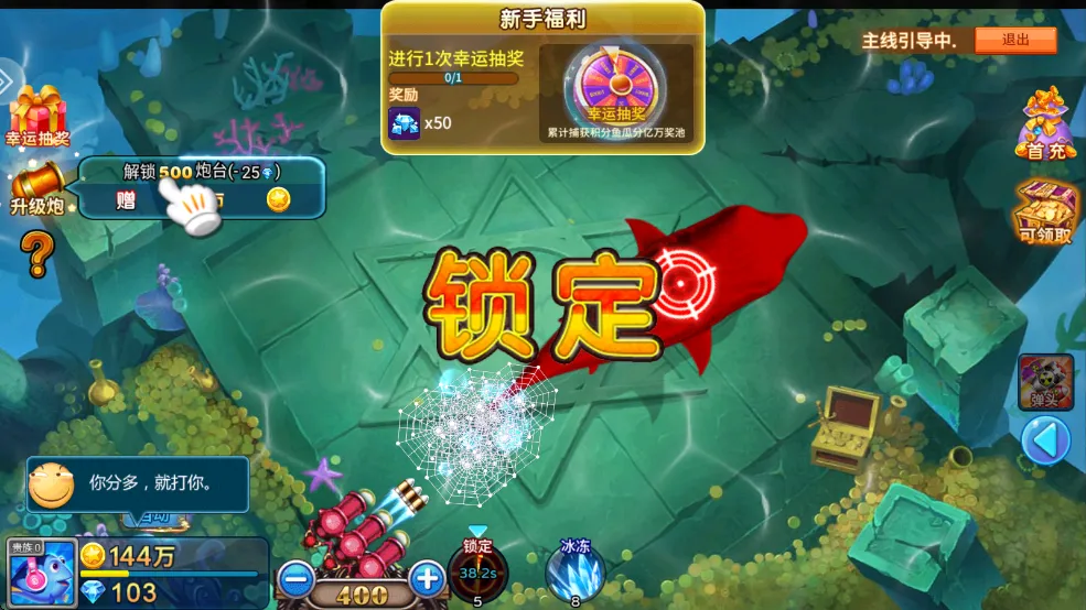 捕鱼大咖狂暴(捕鱼休闲手游) 捕鱼大咖狂暴(捕鱼休闲手游)