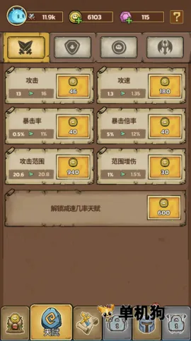 史莱姆城堡内购版最新版本下载安装 史莱姆城堡内购版最新版本下载安装