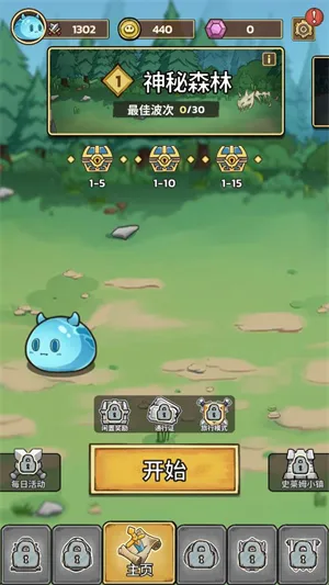 史莱姆城堡内购版最新版本下载安装 史莱姆城堡内购版最新版本下载安装