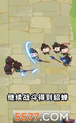 今晚娶貂蝉赚钱小游戏 今晚娶貂蝉赚钱小游戏