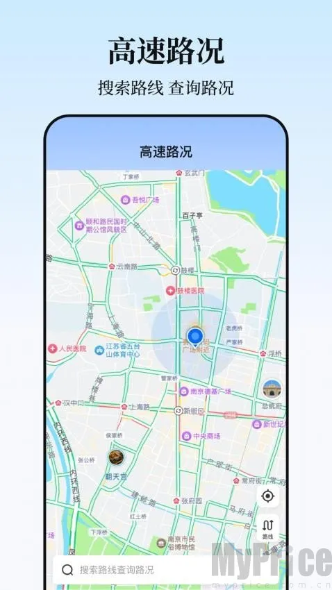 实时高速路况查询2026官方正版 实时高速路况查询2026官方正版