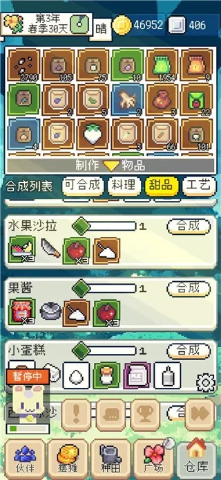 种田高手免广告破解版