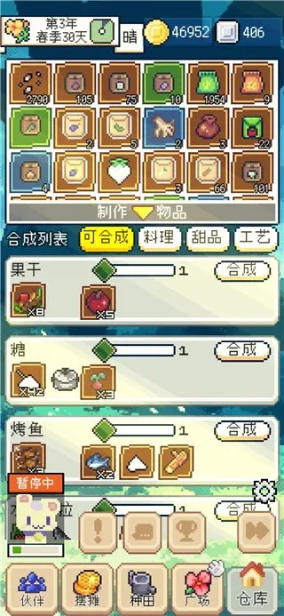 种田高手免广告破解版