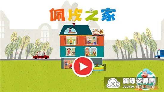 佩皮之家破解版下载