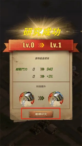 行尸走肉幸存者国际版