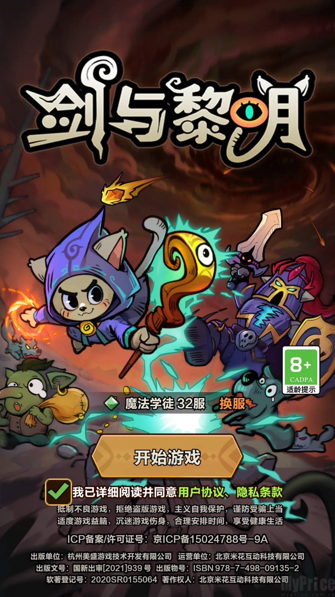 剑与黎明内置作弊菜单