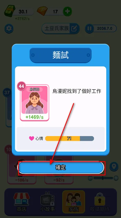 纸牌人生无限内购免广告