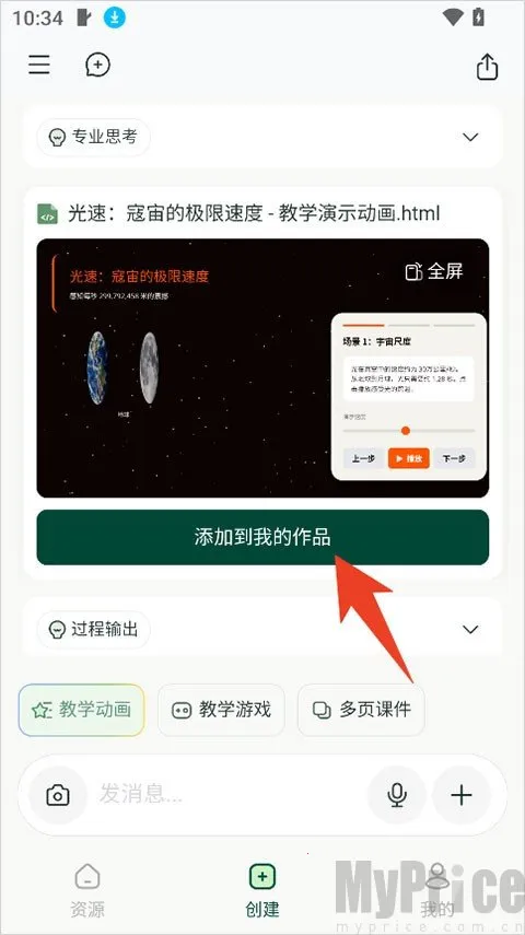 飞象老师(教师AI备课工具)