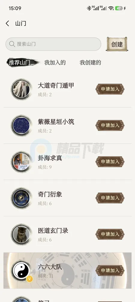 神机江湖