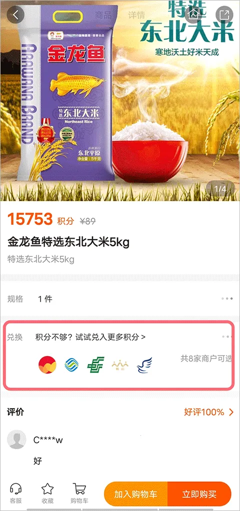 华润通最新手机版 华润通最新手机版