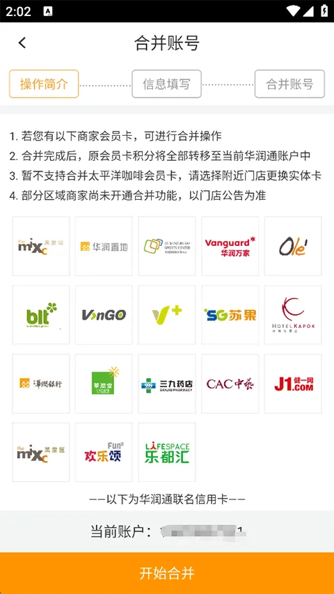 华润通最新手机版 华润通最新手机版