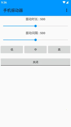 手机振动器2026最新版本