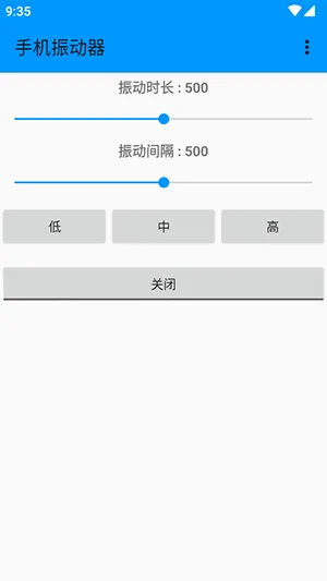 手机振动器2026最新版本