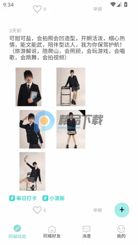 ����(�����罻APP)