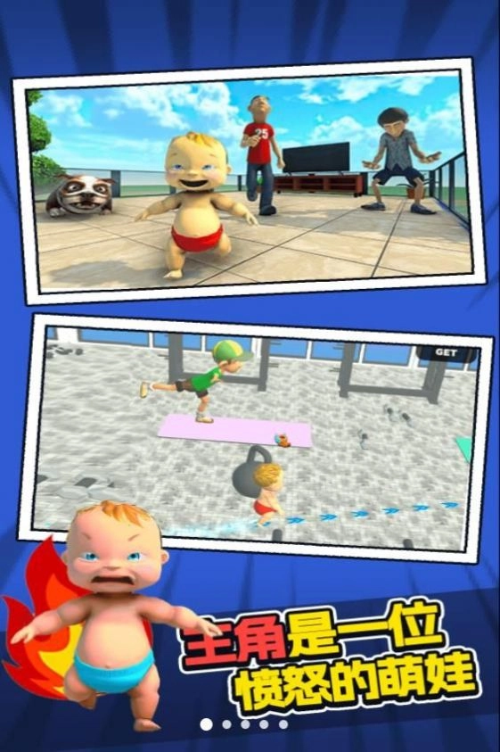 愤怒的萌娃(萌娃策略对战游戏) 愤怒的萌娃(萌娃策略对战游戏)