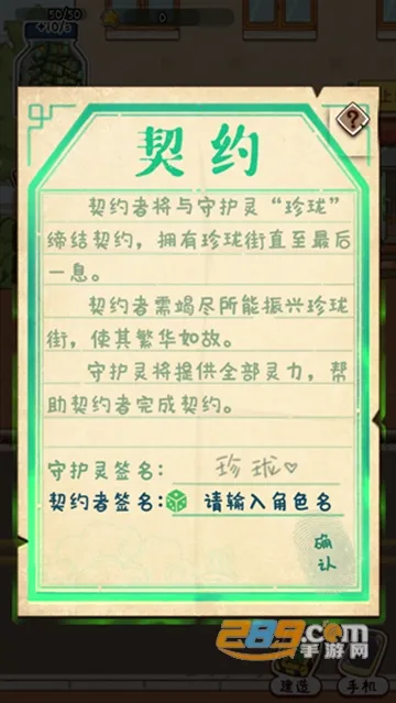 烟火食记MOD作弊菜单中文版 烟火食记MOD作弊菜单中文版