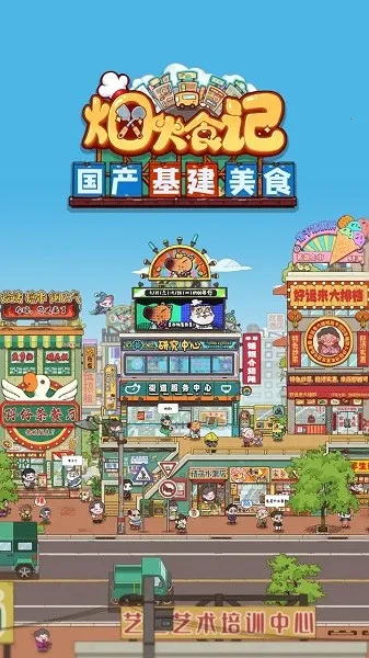 烟火食记MOD作弊菜单中文版 烟火食记MOD作弊菜单中文版