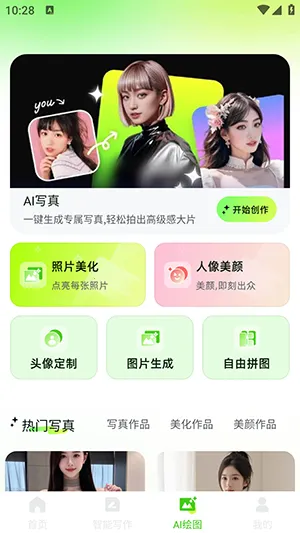 OneClaw智能助手(AI综合工具) OneClaw智能助手(AI综合工具)