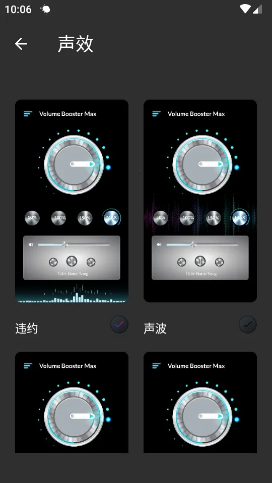 手机音量放大器2026最新版本