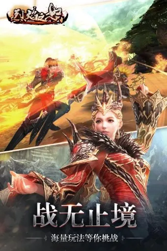 烈焰之怒(传奇动作手游) 烈焰之怒(传奇动作手游)