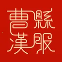 ���غ�����׿���ֻ���v1.0.9 �ֻ���