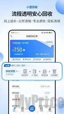 小智回收最新手机版 小智回收最新手机版