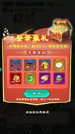 出击吧师兄(攻速三职业传奇)