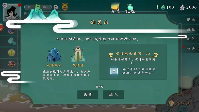 出击吧师兄(攻速三职业传奇)