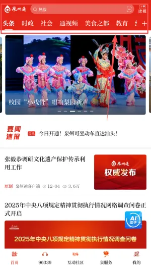 Ȫ��ͨ(Ȫ���������ƽ̨)