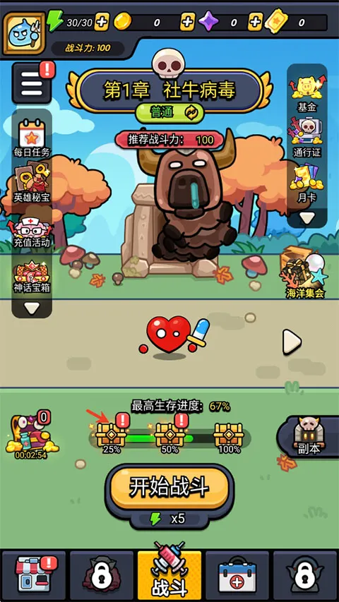 不服来通关无限资源版