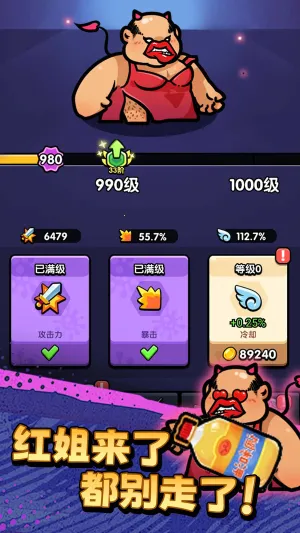 不服来通关无限资源版