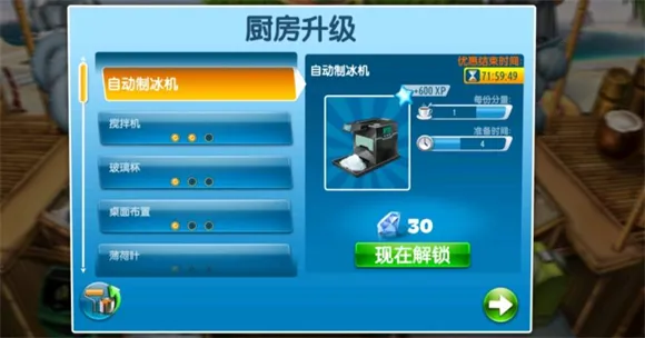 烹饪发烧友无限金币版无限钻石版下载 烹饪发烧友无限金币版无限钻石版下载