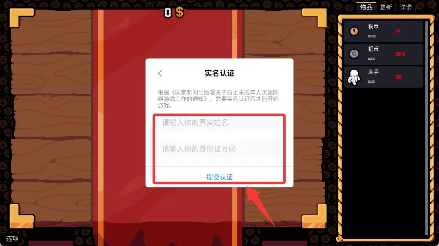 幸运硬币正版下载安装