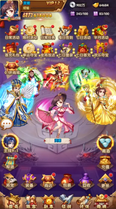 乱世枭雄最新手机版