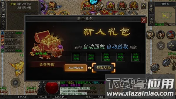 乱世枭雄最新手机版