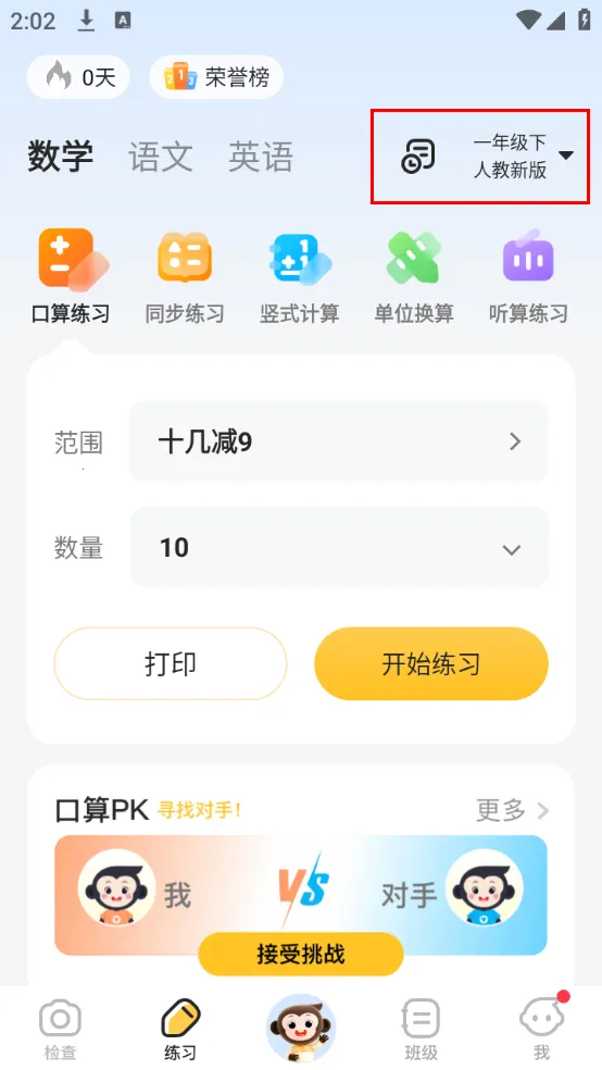 小猿AI2026官方最新版本