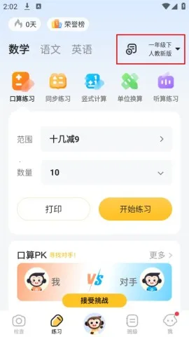 小猿AI2026官方最新版本