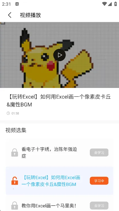 电子十字绣2026下载安装
