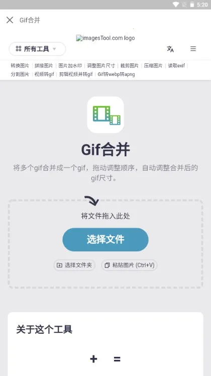 超级工具箱2026下载安装