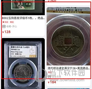 爱藏最新手机版