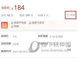 爱藏最新手机版