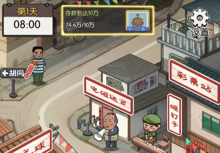 村口过庙会免广告内置GM菜单